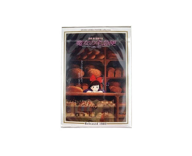 Ghibli Puzzle: Kiki's Delivery Service (150 Pcs) Toys and Games, Hype Sugoi Mart