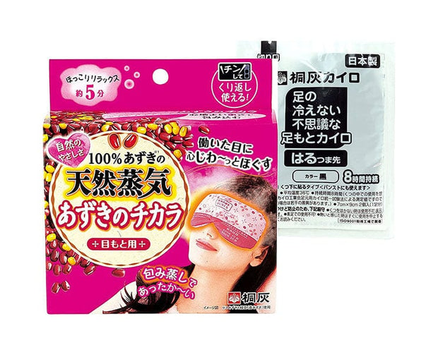 Azuki Eye Warmer Home Sugoi Mart