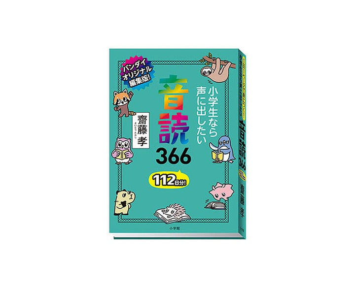 Mini Book Culture Series 366 Gachapon