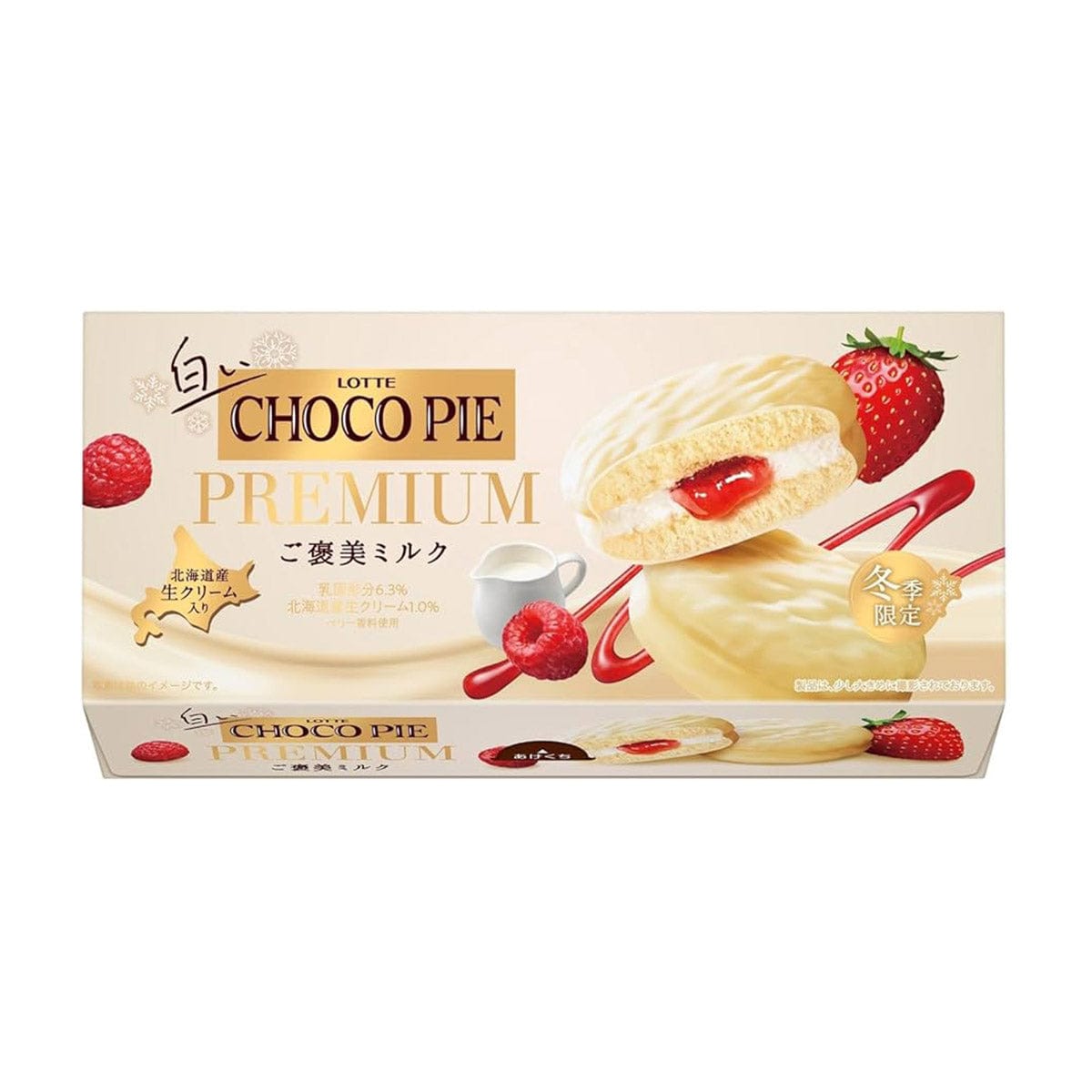 Lotte White Choco Pie Premium