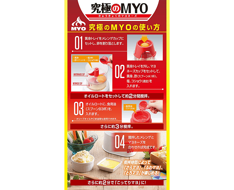 Ultimate Mayonnaise Maker Home Sugoi Mart
