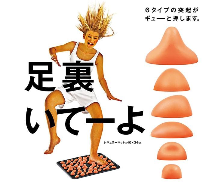 Ashiura Iteeyo Foot Massage Mat Beauty & Care Sugoi Mart