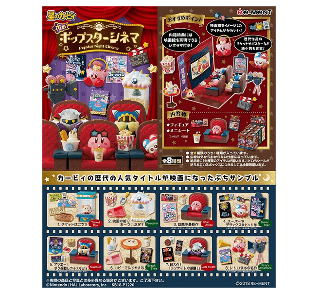 Kirby Popstar Night Cinema Blind Box Anime & Brands Japan Crate Store