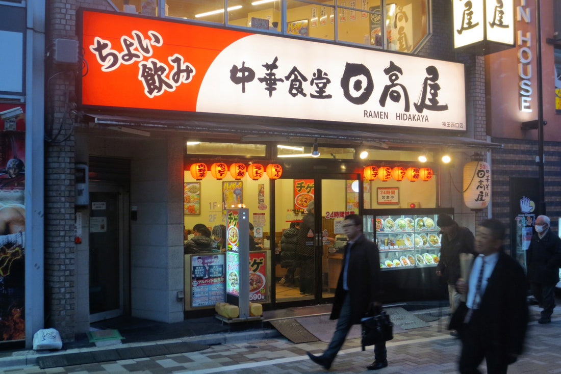 Get to Know Japanese Ramen and Popular Ramen Restaurants