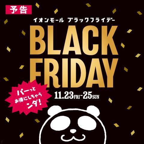 Black Friday in Japan: Where to get great deals and big discounts