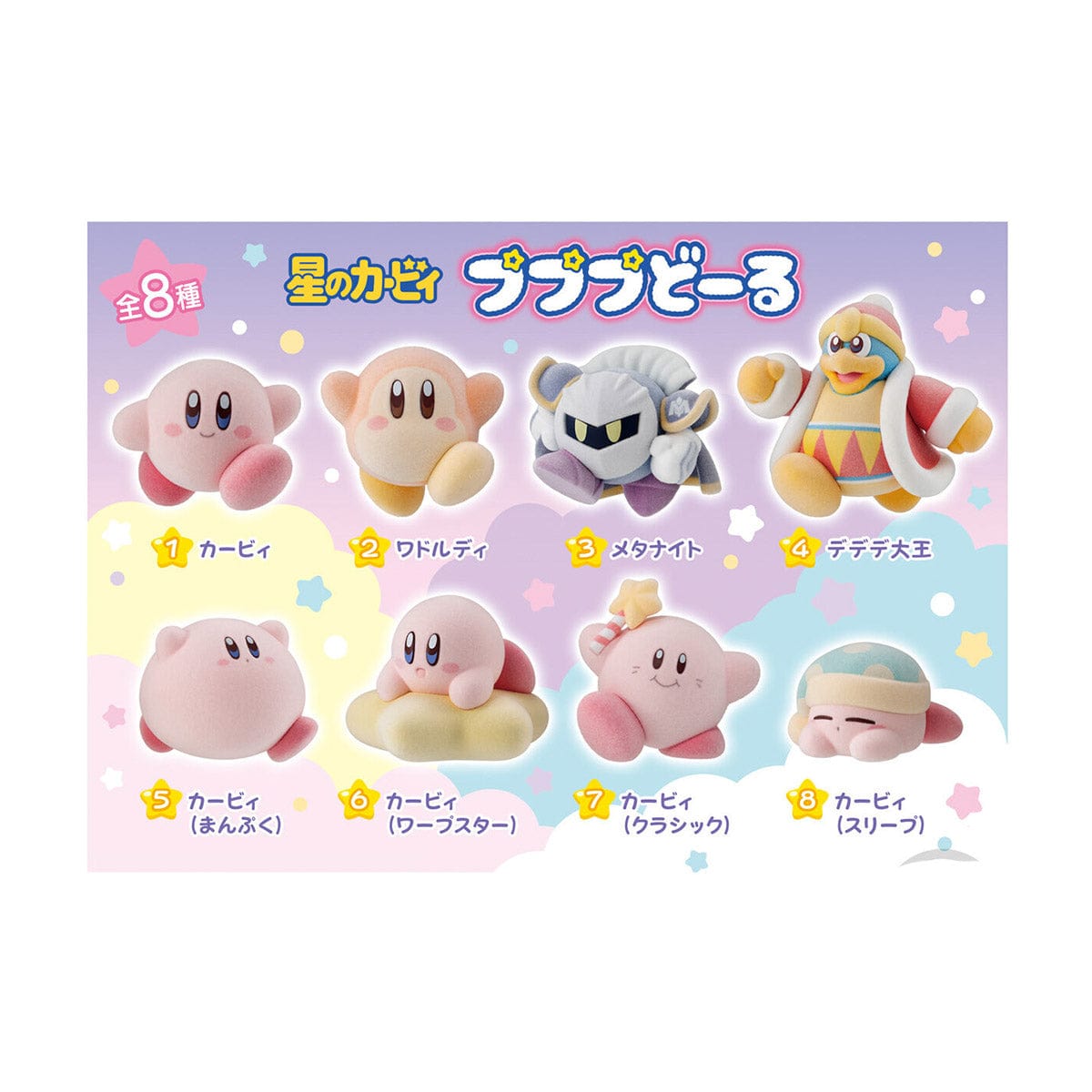 記念グッズ pupupi Kirby of the Stars Pupupu Doll