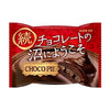 Lotte Choco Pie Welcome to the Chocolate Swamp