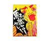 Horse And Deer Meat Curry Food and Drink Sugoi Mart