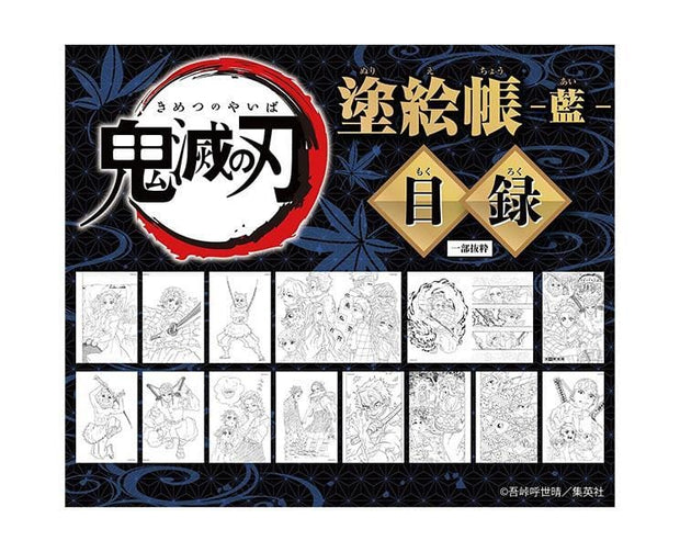 Demon Slayer Indigo Coloring Book Home Sugoi Mart