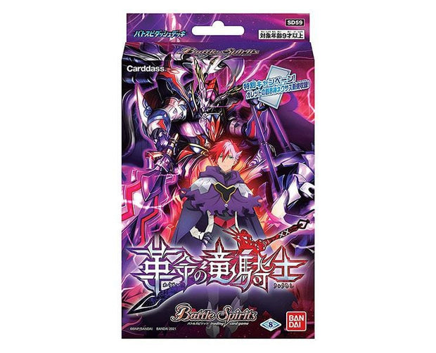 Battle Spirits TCG Entry Deck: The Revolutionary Dragon Knights Toys and Games Sugoi Mart