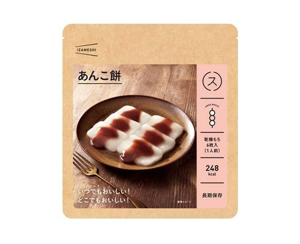Anko Mochi Food and Drink Sugoi Mart