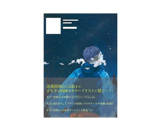 Haikyu!! Illustration Book Anime & Brands Sugoi Mart