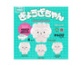 Gyoza-chan Figure Collection Blind Box thumbnail 1