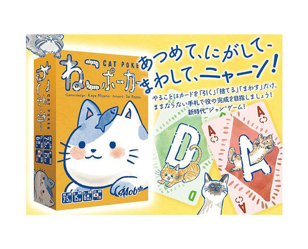 Cat Poker Game