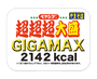 Peyoung Super Super Super Large Yakisoba GIGAMAX Food and Drink Japan Crate Store thumbnail 2