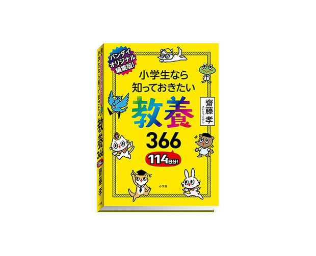 Mini Book Culture Series 366 Gachapon