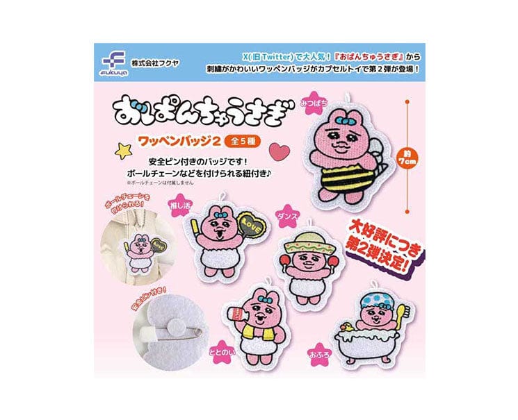 Panchu Rabbit Patch Badge 2 Gachapon
