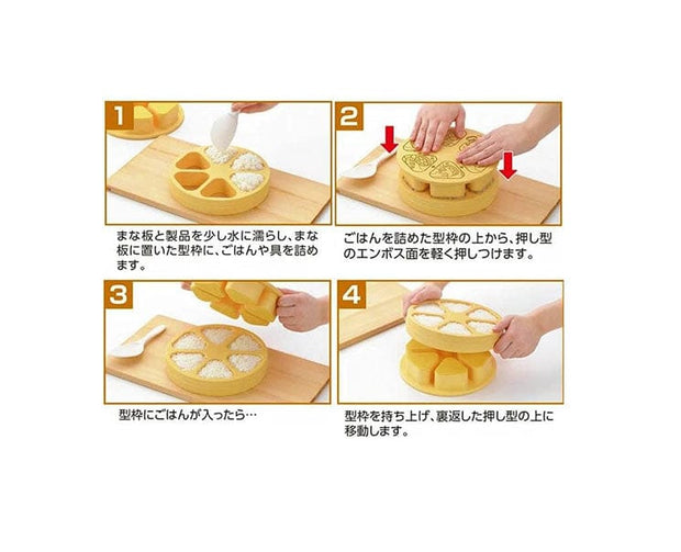 Onigiri Rice Ball Maker