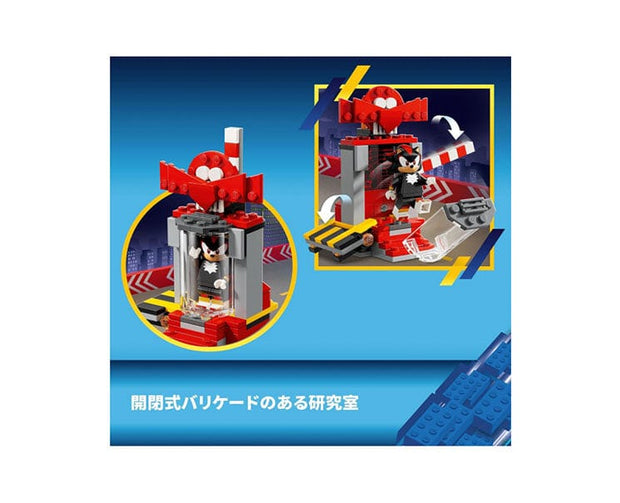Sega Sonic The Hedgehog Lego Escape Toy