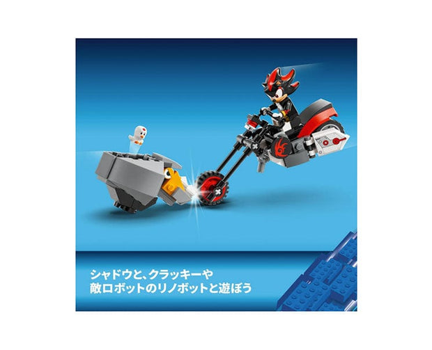 Sega Sonic The Hedgehog Lego Escape Toy