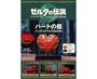 Legend Of Zelda Heart Container Interior Light thumbnail 2