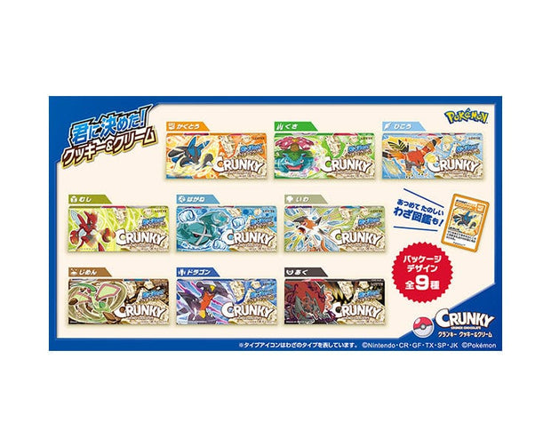 Crunky X Pokemon Cookies & Cream Chocolate