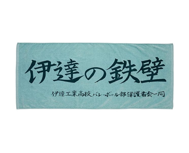 Show your Haikyu!! spirit with this vibrant green hand towel! Ideal for daily use, it's a fun and practical accessory for any fan of the series.

Size: 25 x 13 x 4 cm // 9.8 x 5.1 x 1.6 in