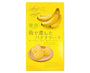 Machi de Koishita Cream-Filled Banana Cake Omiyage Candy and Snacks Sugoi Mart thumbnail 1