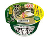 Matcha Oshiruko with Rice Cake Food and Drink Sugoi Mart