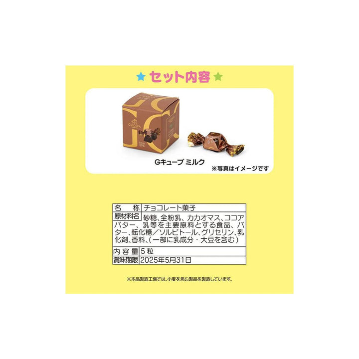 Sanrio x Godiva Mascot Holder Set: Hello Kitty thumbnail 7