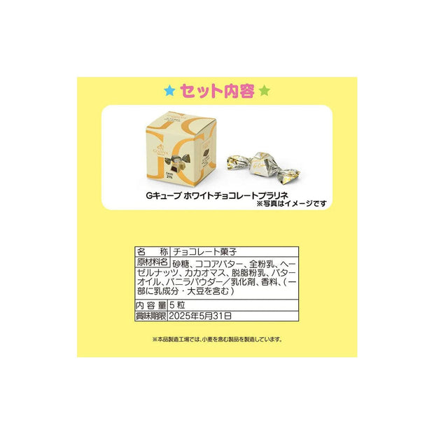 Sanrio x Godiva Mascot Holder Set: Cinnamoroll