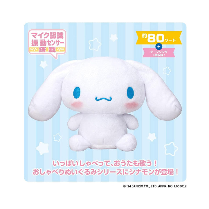 Sanrio Talking Plushie: Cinnamoroll thumbnail 3