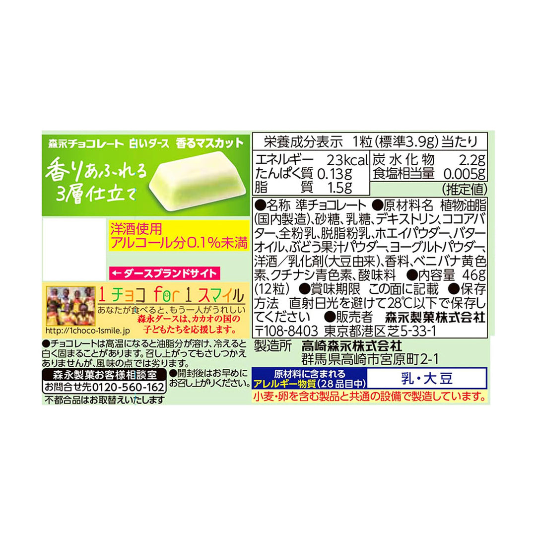 Morinaga Dars: Muscat