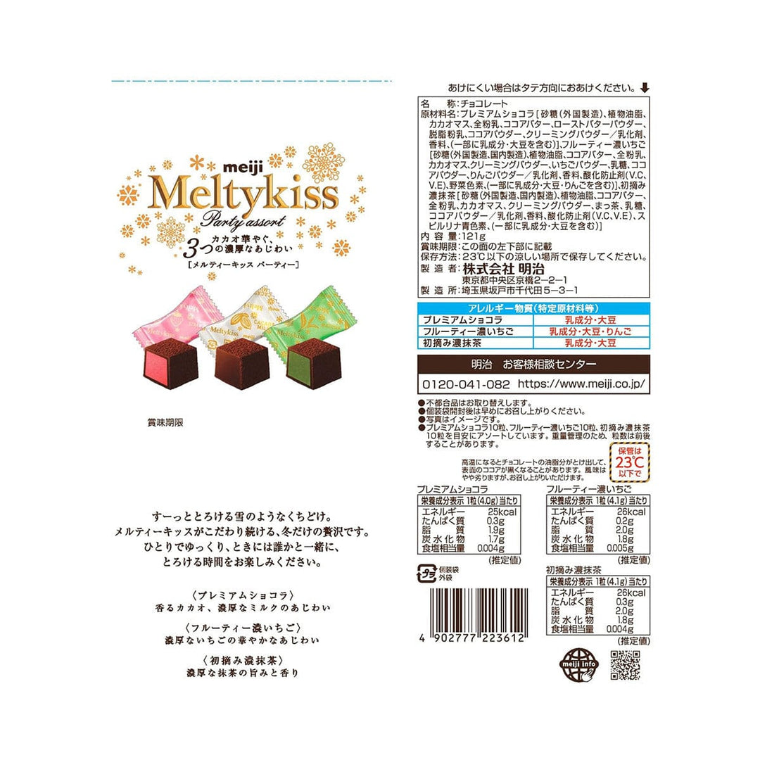 Meiji Meltykiss Party Assortment Bag