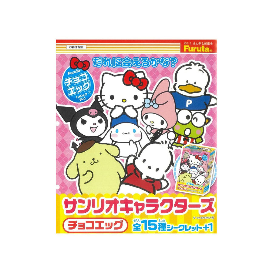 Sanrio Characters Choco Egg