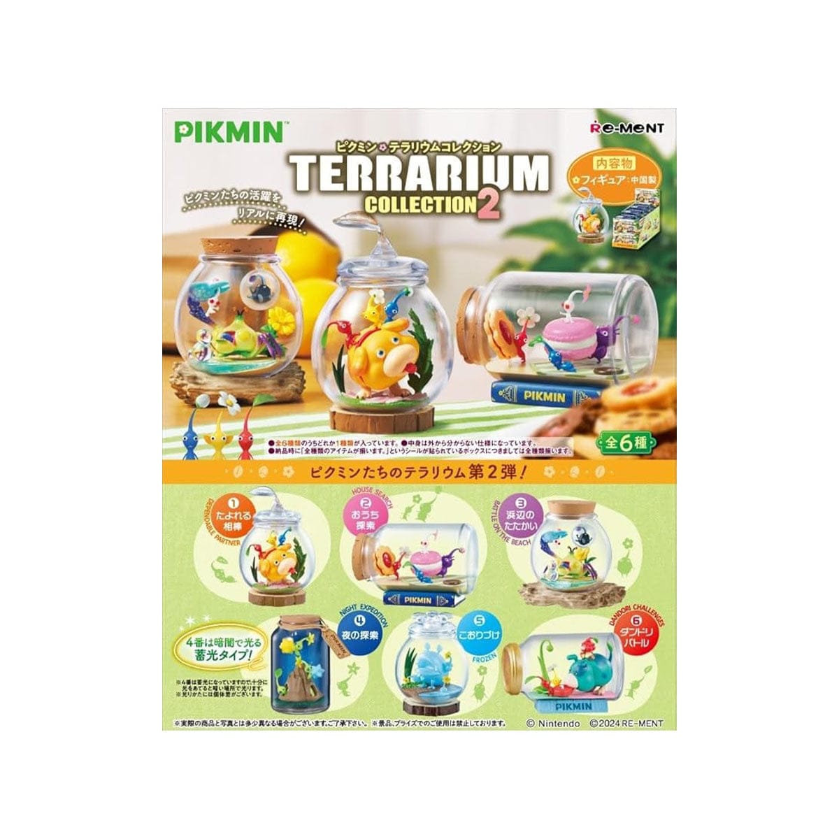 Pikmin – Sugoi Mart