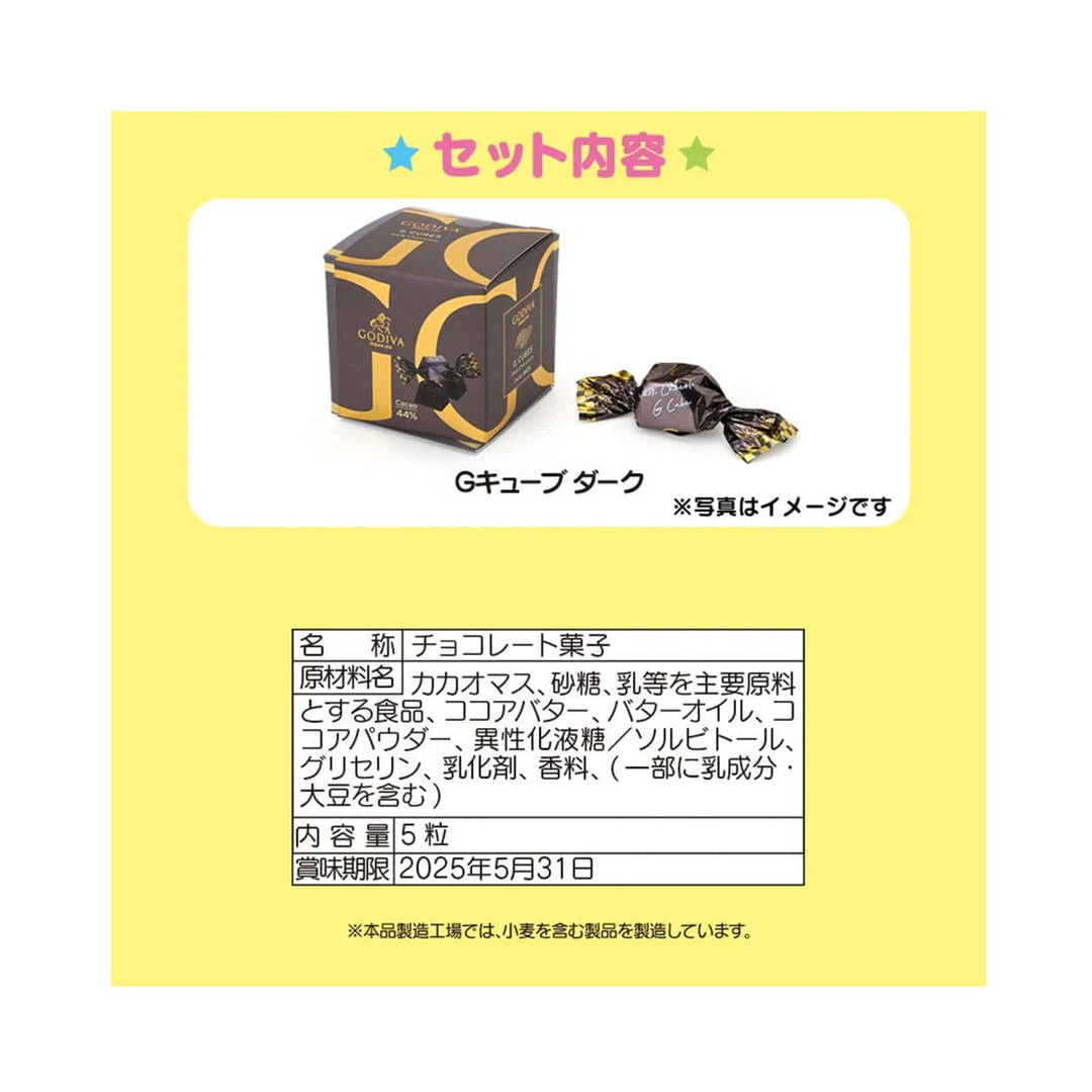 Sanrio X Godiva Mascot Holder 2025: Kuromi
