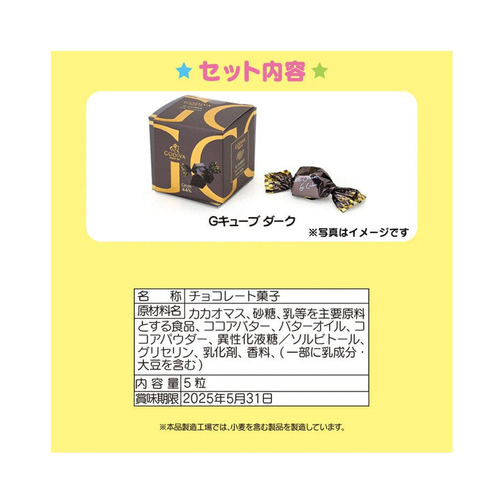 Sanrio X Godiva Mascot Holder 2025: Kuromi thumbnail 6