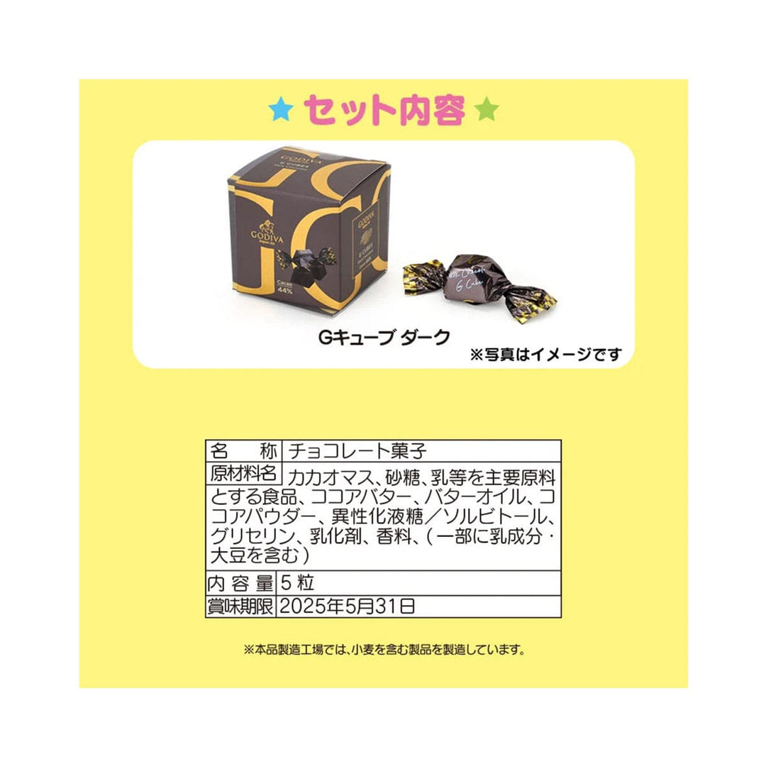 Sanrio X Godiva Plush Doll 2025: Kuromi