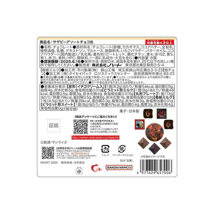 Gundam Assorted Chocolate Tin: Sazabi thumbnail 3