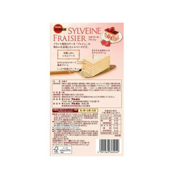 Bourbon Sylveine Fraisier White Chocolate