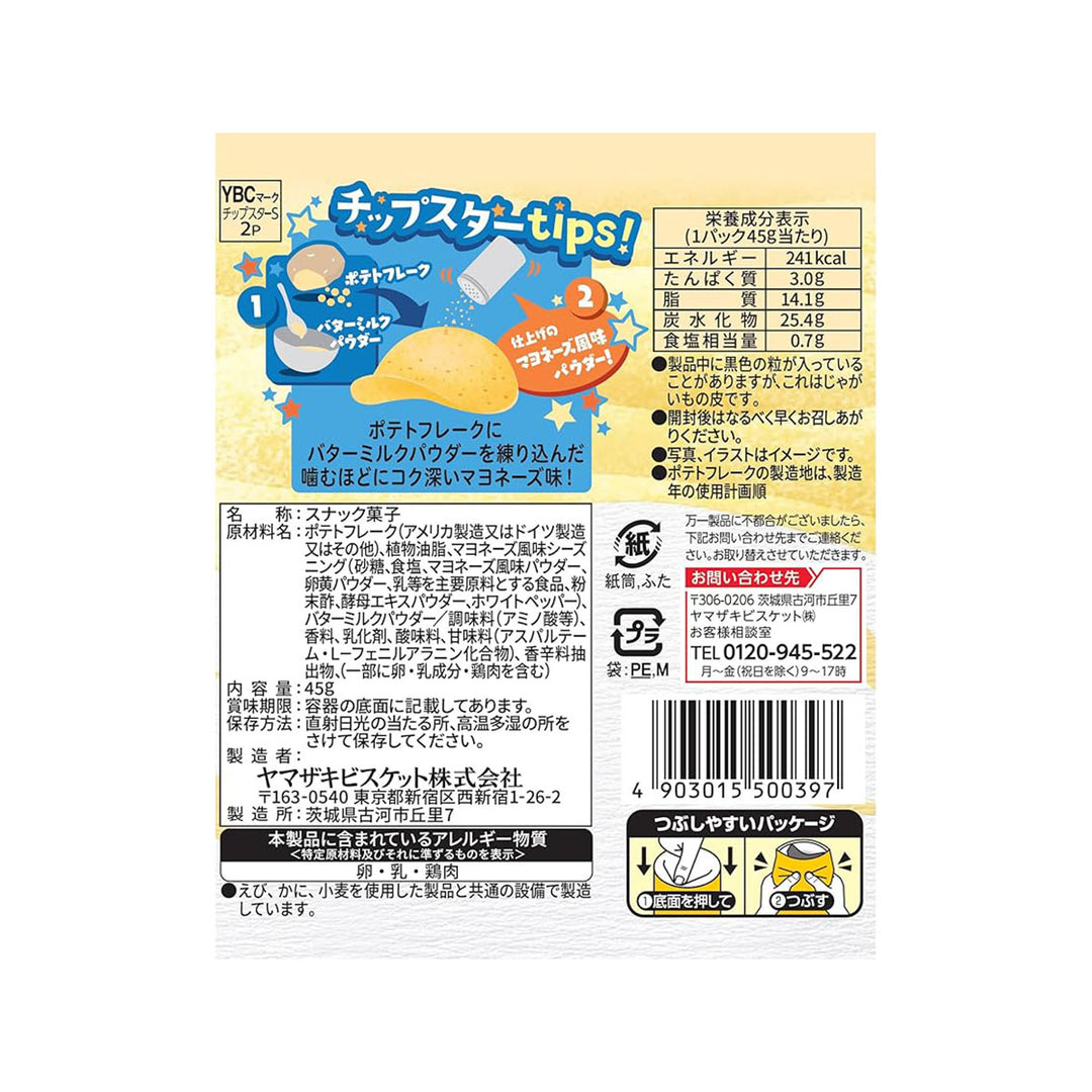 YBC Chip Star S Rich Mayonnaise Flavor