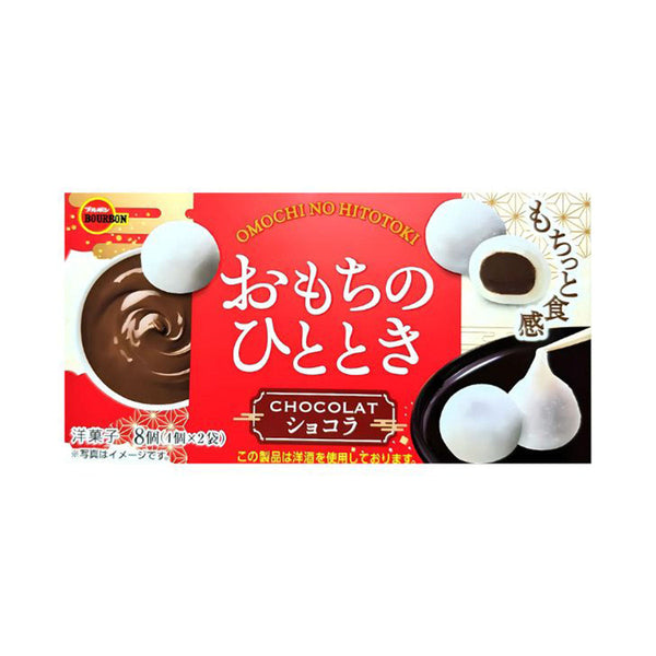 人気No.1 Bourbon Omochi No Hitotoki: Chocolate コスプレ衣装