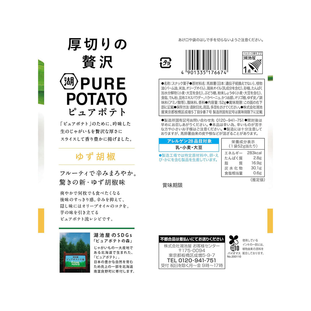 Koikeya Pure Potato: Yuzu Pepper