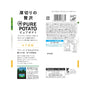Koikeya Pure Potato: Yuzu Pepper thumbnail 2