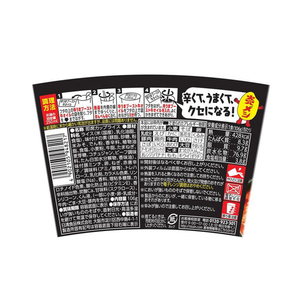 Nissin Foods Honō Meshi Spicy Delicious Yukkejang