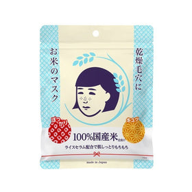 Keana Rice Mask