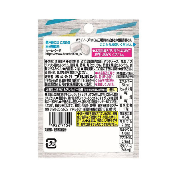 Bourbon Mineral Salt Tablets for ACTIVE