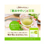 Boco to Deco Ashitaba Leaf Green Juice Powder thumbnail 2