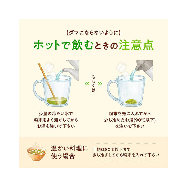 Boco to Deco Ashitaba Leaf Green Juice Powder